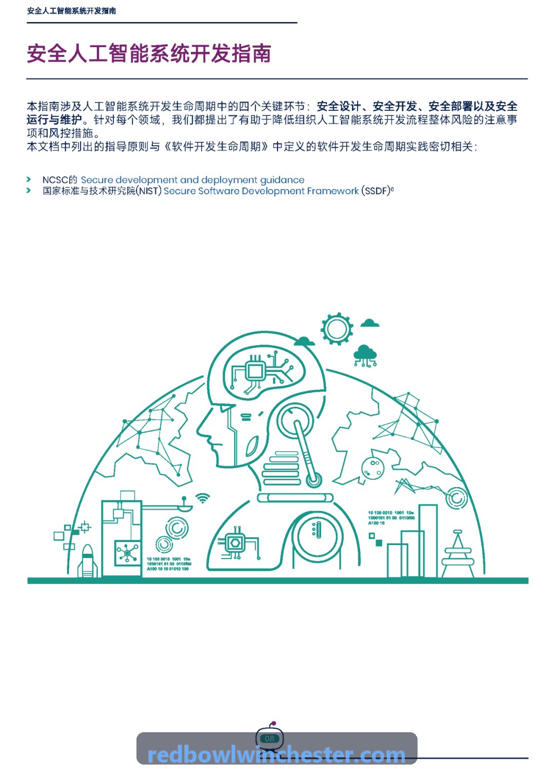 高端智能制造与工业自动化专利监测